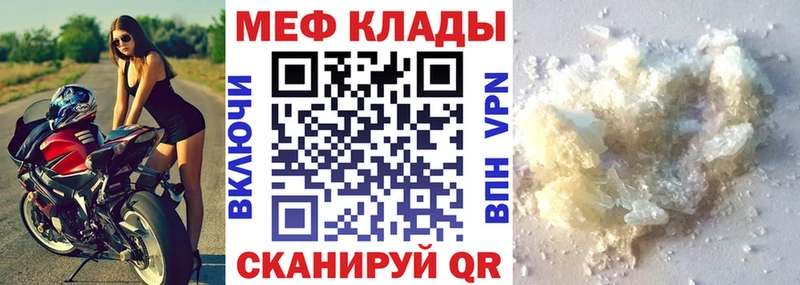 сколько стоит  Мурино  Мефедрон мука 